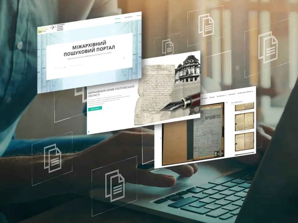 Людина працює за ноутбуком, над клавіатурою візуалізовано кілька цифрових вікон — інтерфейси архівних порталів і пошукових систем. На фоні — іконки документів, що символізують цифрове управління архівами. Українські написи вказують на міжархівний пошуковий портал, Державний архів Полтавської області та Народний суд. Зображення ілюструє доступність історичних документів через онлайн-платформи.