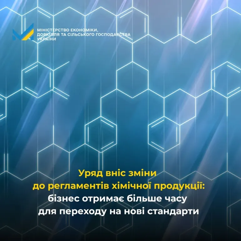Цифровий фон із візерунком з’єднаних шестикутників, що нагадують хімічні структури, на синьому градієнті з світлими променями. У верхньому лівому куті — логотип і напис українською: «Міністерство економіки, довкілля та сільського господарства України». У центрі — повідомлення про зміни в регламенті хімічної продукції: бізнесу надано більше часу для переходу на нові стандарти.