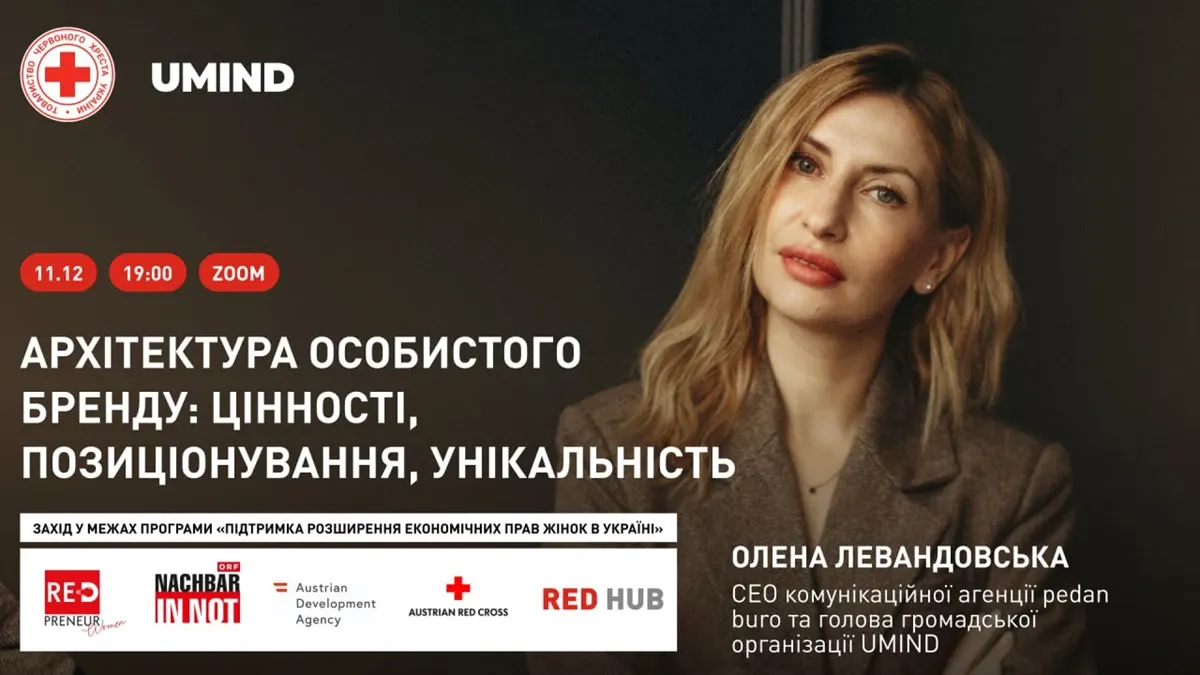 Промоплакат онлайн-події від UMIND, присвяченої темі побудови особистого бренду. На фоні — портрет Олени Левандовської, CEO комунікаційної агенції Pedan Buro та голови ГО UMIND. Український текст повідомляє про захід 11 грудня о 19:00 у Zoom, з акцентом на цінності, позиціонування та унікальність бренду. У нижній частині — логотипи партнерів, серед яких Червоний Хрест Австрії, Austrian Development Agency, REDpreneur та інші.