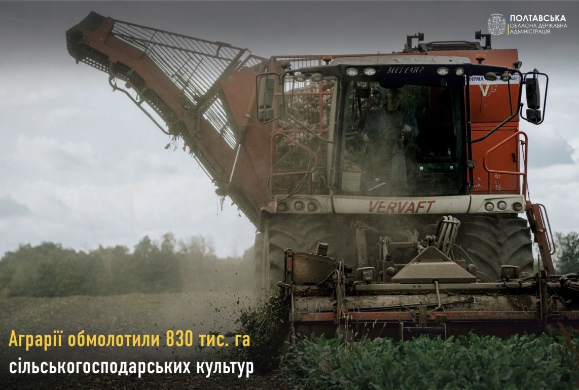 На сільськогосподарському полі працює великий червоний комбайн марки «VERVAFT», який активно збирає врожай. Видно хмару пилу та залишки рослин, що свідчить про інтенсивну роботу техніки. На задньому плані — лінія дерев і похмуре небо, що створює атмосферу осіннього дня в сільській місцевості. У верхній частині зображення — напис «Полтавська обласна державна адміністрація», а також інформація про обмолот 830 тисяч гектарів сільськогосподарських культур.