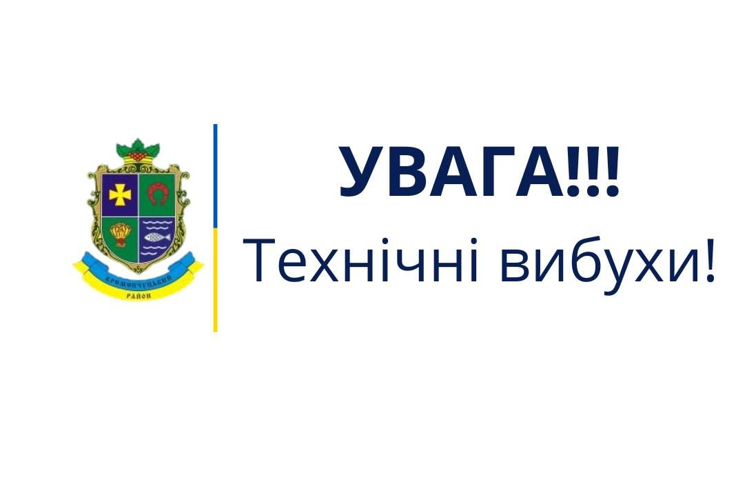 технічні вибухові роботи
