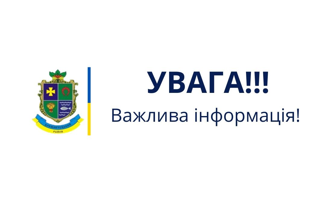 Важлива Інформація (12)