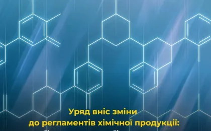 Цифровий фон із візерунком з’єднаних шестикутників, що нагадують хімічні структури, на синьому градієнті з світлими променями. У верхньому лівому куті — логотип і напис українською: «Міністерство економіки, довкілля та сільського господарства України». У центрі — повідомлення про зміни в регламенті хімічної продукції: бізнесу надано більше часу для переходу на нові стандарти.