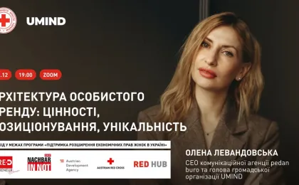 Промоплакат онлайн-події від UMIND, присвяченої темі побудови особистого бренду. На фоні — портрет Олени Левандовської, CEO комунікаційної агенції Pedan Buro та голови ГО UMIND. Український текст повідомляє про захід 11 грудня о 19:00 у Zoom, з акцентом на цінності, позиціонування та унікальність бренду. У нижній частині — логотипи партнерів, серед яких Червоний Хрест Австрії, Austrian Development Agency, REDpreneur та інші.