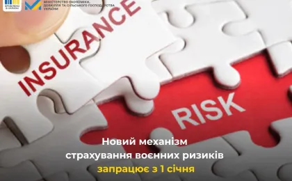 Рука тримає пазл із написом «INSURANCE», який накладається на інший пазл із написом «RISK», символізуючи страхування як захист від ризиків. На фоні — логотип «Зроблено в Україні» та назва Міністерства економіки, довкілля та сільського господарства України. У нижній частині — повідомлення про запуск нового механізму страхування воєнних ризиків з 1 січня.