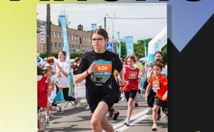 Відбудеться фізкультурно-оздоровчий захід «Фінальний забіг Полтава»