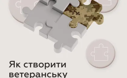 У центрі зображення — чотири з’єднані пазли, один із яких має камуфляжний військовий візерунок, що символізує участь ветеранів.