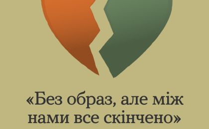 Ти як? Всеукраїнська програма підтримки ментального здоров’я