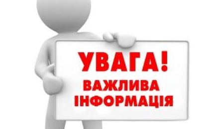 Герб Кременчуцького району, напис Увага важлива інформація 