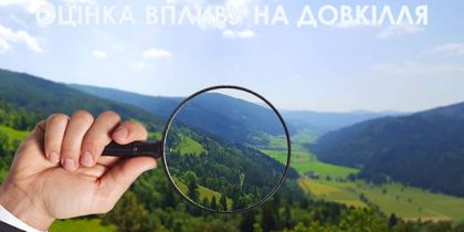 Оголошення про початок громадського обговорення звіту з оцінки впливу на довкілля, інформація про висновок з оцінки впливу на довкілля та рішення про провадження планованої діяльності