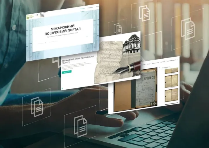 Людина працює за ноутбуком, над клавіатурою візуалізовано кілька цифрових вікон — інтерфейси архівних порталів і пошукових систем. На фоні — іконки документів, що символізують цифрове управління архівами. Українські написи вказують на міжархівний пошуковий портал, Державний архів Полтавської області та Народний суд. Зображення ілюструє доступність історичних документів через онлайн-платформи.