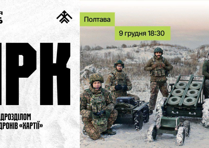 Хартія Хаб Зустріч